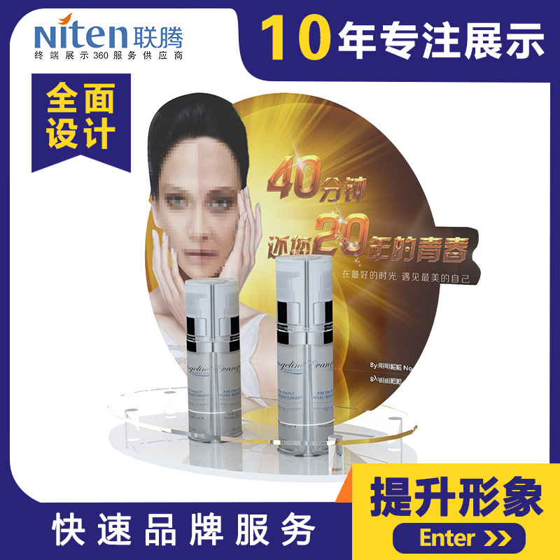 厂家批发亚克力护肤品展示回家面膜陈列架设计异型展架桌面小货架