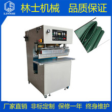 山东帆布机直销 广告布焊接机 pvc防水布热合机 PVC防水布热合机