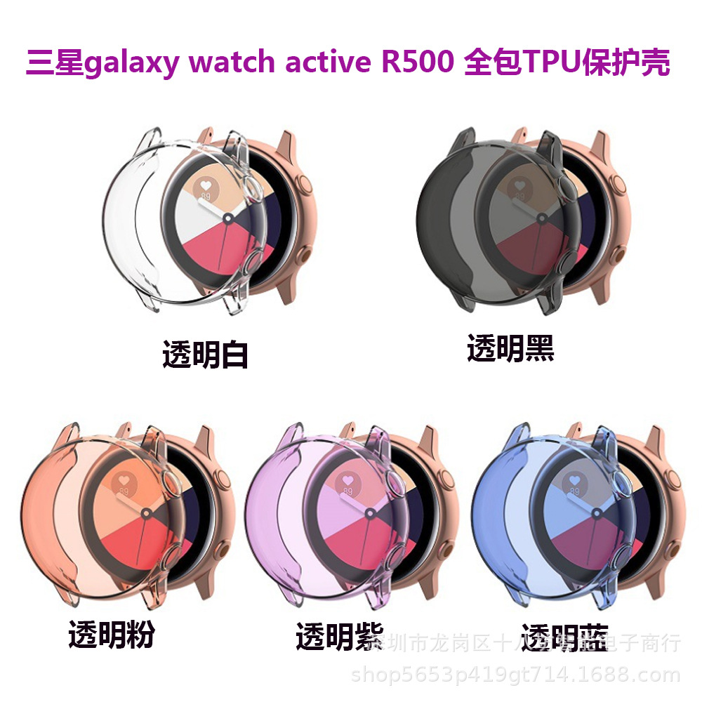 适用三星galaxy watch active 40MM透明tpu软胶保护壳 R500防摔套