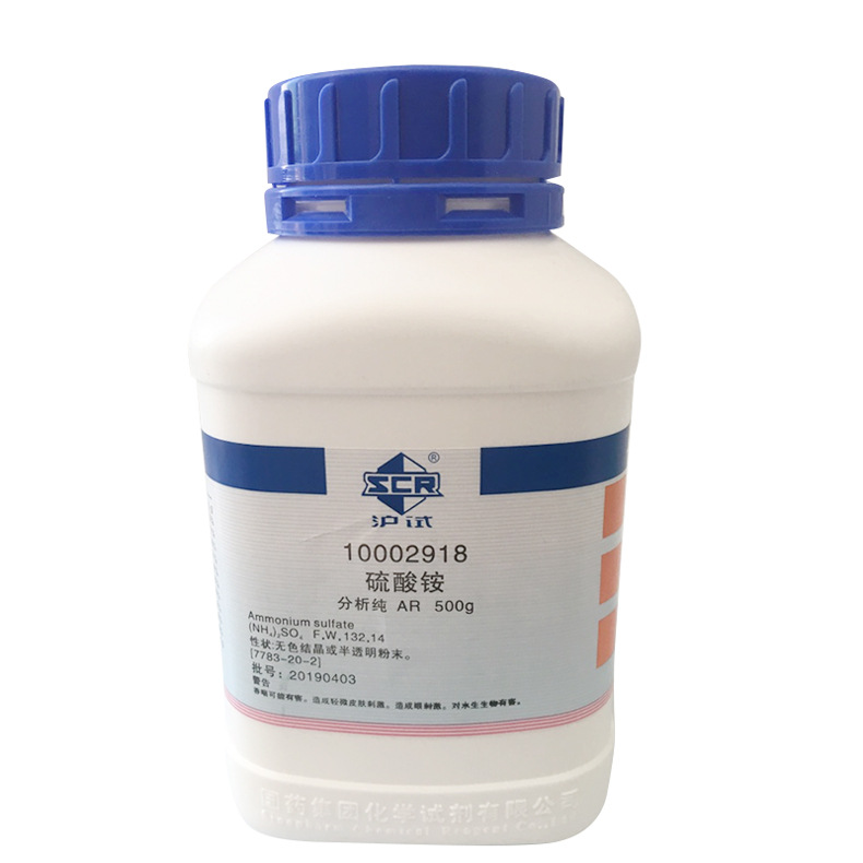 现货新批号 硫酸铵 AR 500G 沪试 99% 国药编码10002918