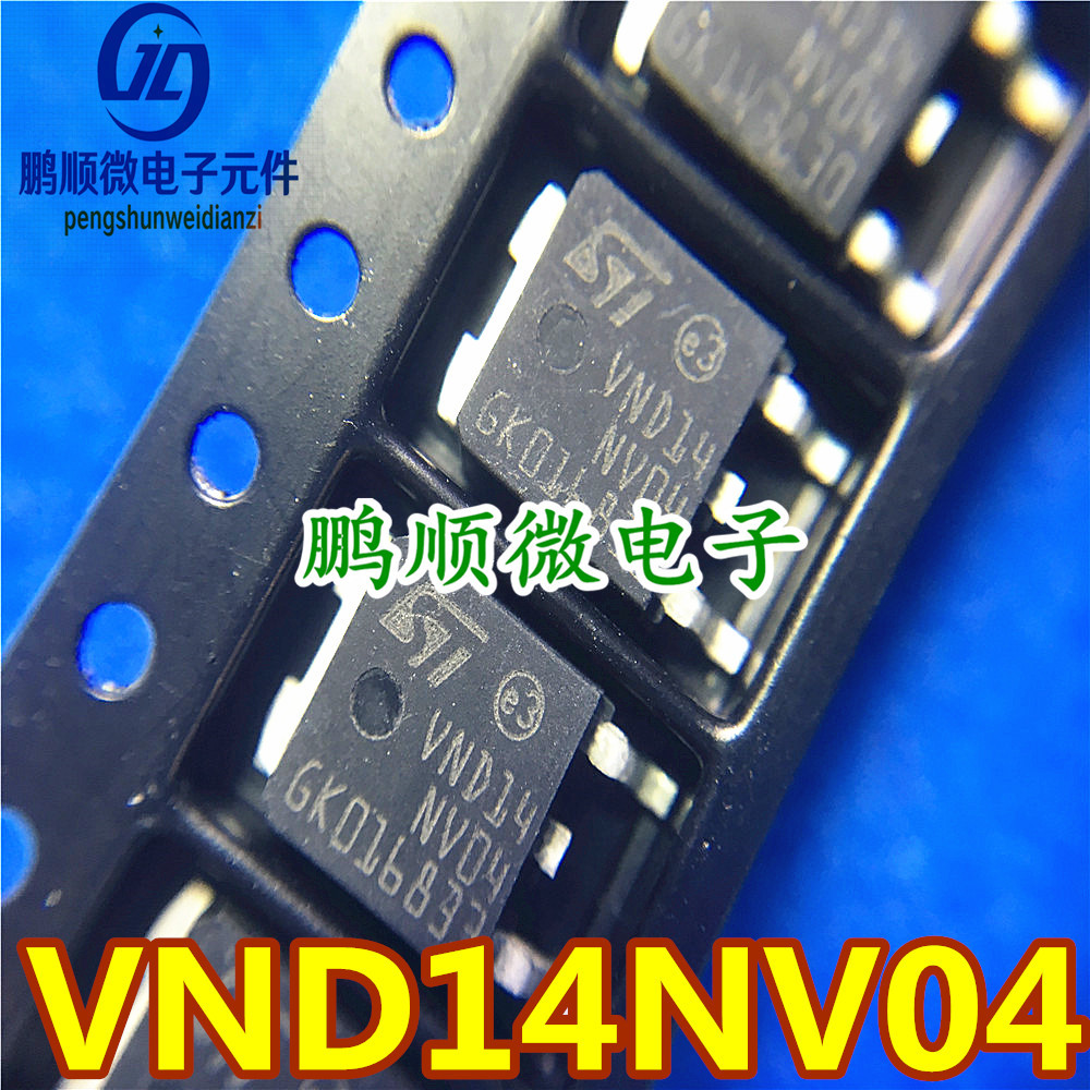 智能电源开关管 VND14NV04 VND14NV04TR-E 12A/40V 贴片TO-252