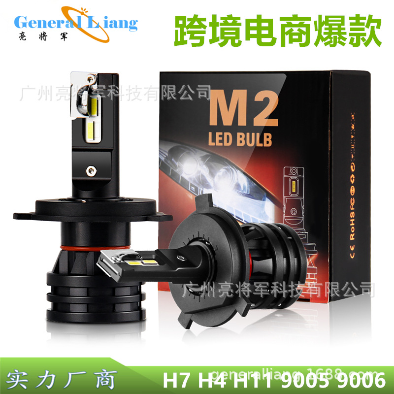 Transfronterizo dedicado M2 coche LED faro Super brillante H7H11H4 faro antiniebla lámpara modificación Comercio exterior Nuevo