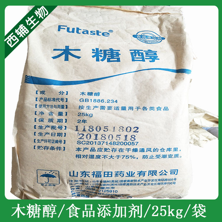 福田木糖醇 食品级 甜味剂 木糖醇