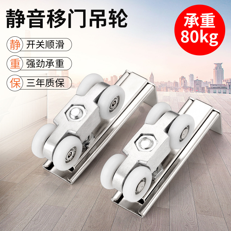 A308吊轮1付