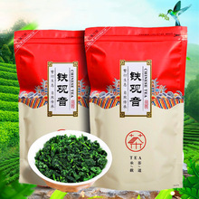 新茶铁观音茶批发叶耐泡浓香型兰花香散装福建安溪乌龙茶袋装450g