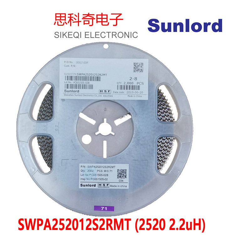 贴片电感 SWPA252012S2RMT (2520 2.2uH)   2000PCS/盘