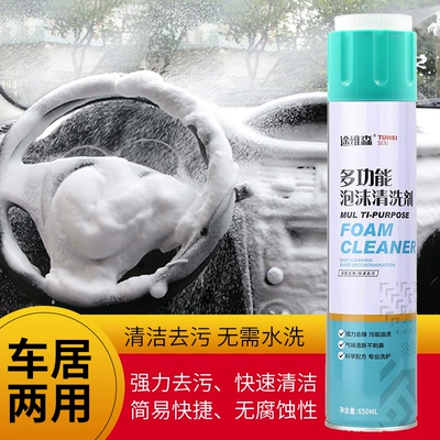 Multifunctional spot foam cleaner Cleaning/curing agent