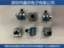 SRBV181004D_P8cQ͸7.5mm푼늑ձALPS