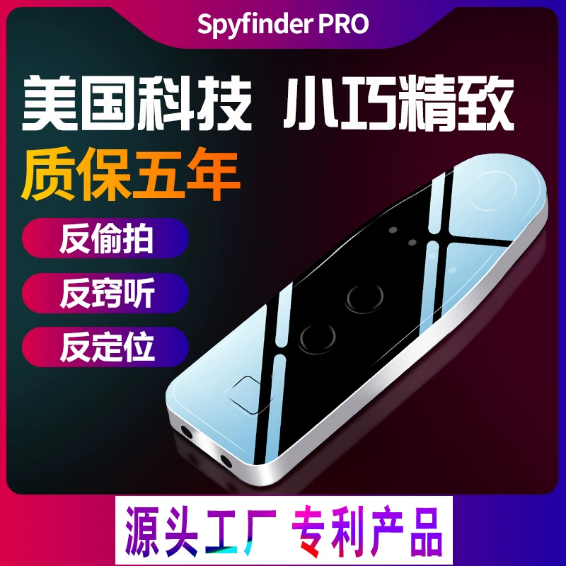 Spyfinder Pro гостиничный Противоугонный детектор камеры с защитой от подслушивания беспроводной детектор микросигналов