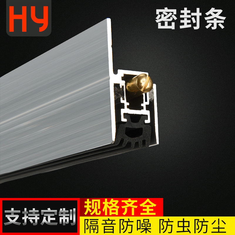 免开槽款门底自动升降密封条隔音条防尘条 密封条门挡明装防尘