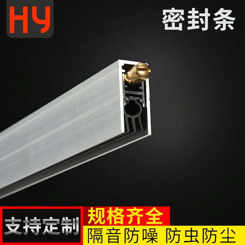 暗装隔音条门底自动密封条 防盗门耐磨损隔音条 门挡U型 14*28