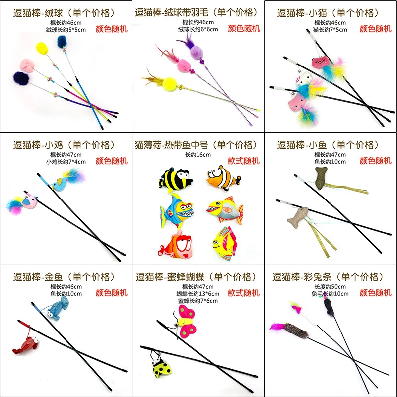 Кошка щекотка игрушка колокольчик перо помпон мята маленькая рыбка имитация рыбы кисточка Интерактивная сказочная кошка шест