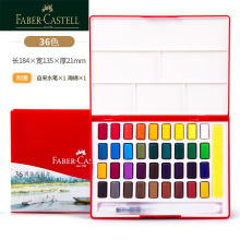 德国FABER-CASTELL辉柏嘉576036固体水彩颜料36色套装水彩画手绘