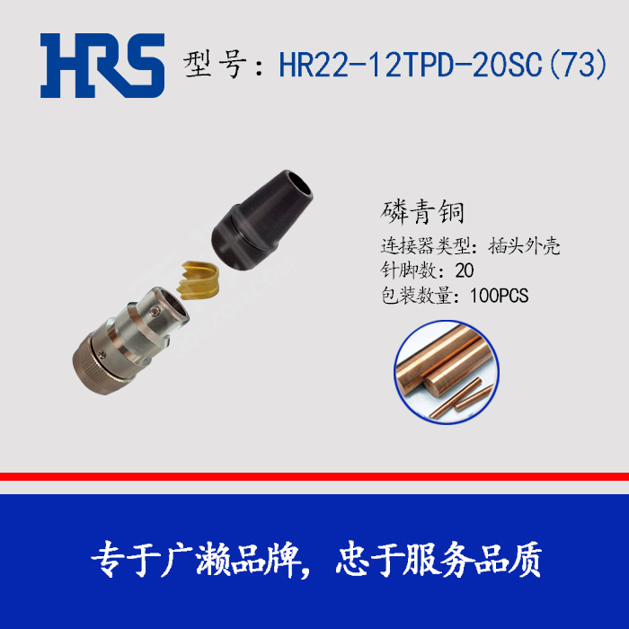 HRS ���ղ�ͷ HR22-12TPD-20SC(73) ���� ������ Բ��������