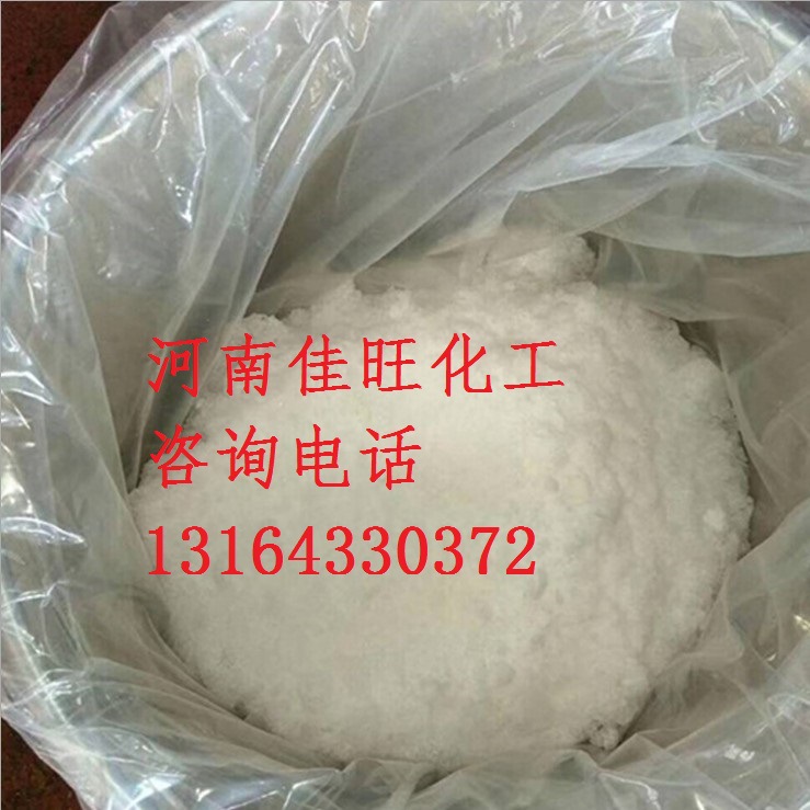 厂家直销优质水杨酰胺 含量99.5%邻羟基苯甲酰胺 水杨酰胺