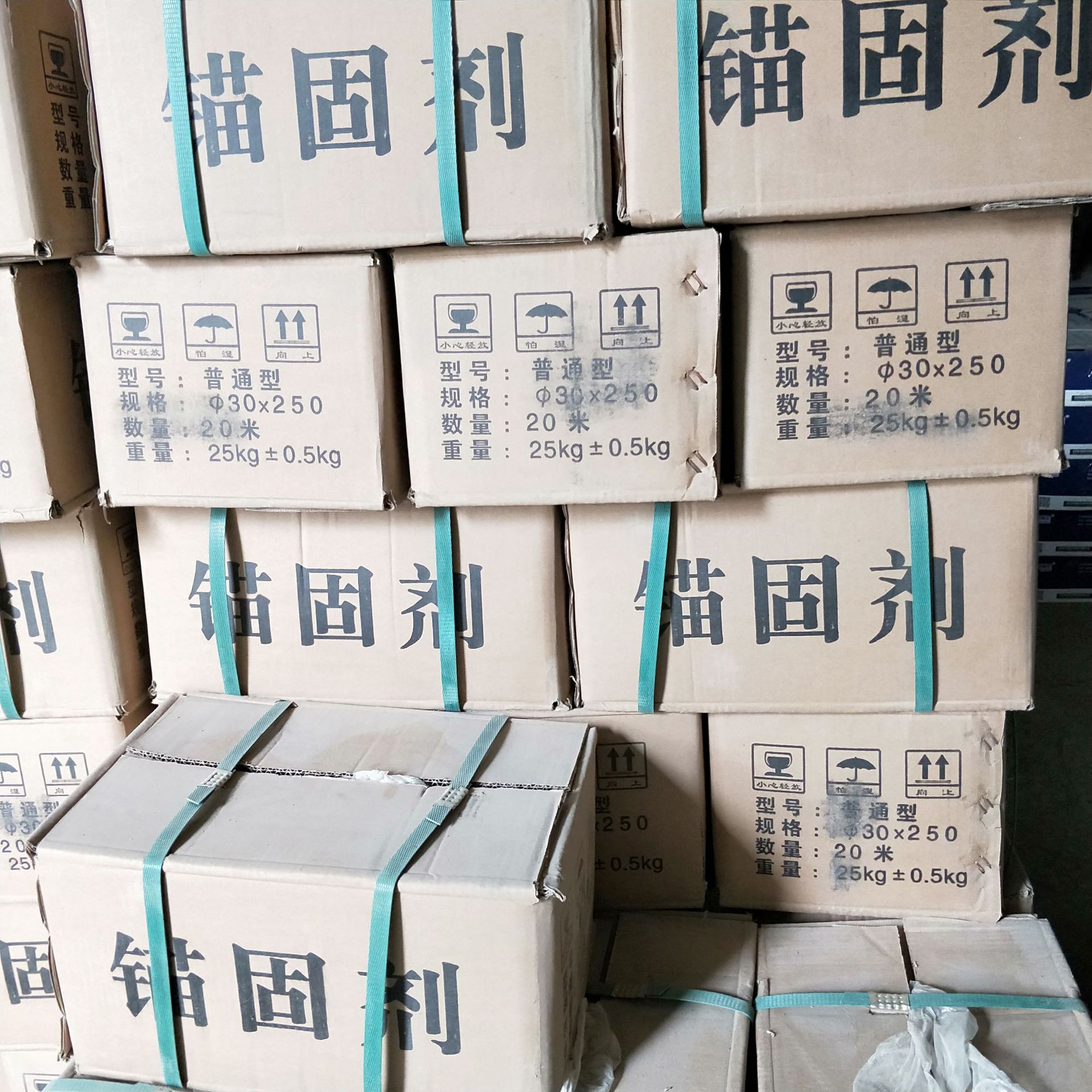 厂家现货供应.隧道矿井用高强锚固剂.树脂锚固剂.铁路.道钉锚固剂