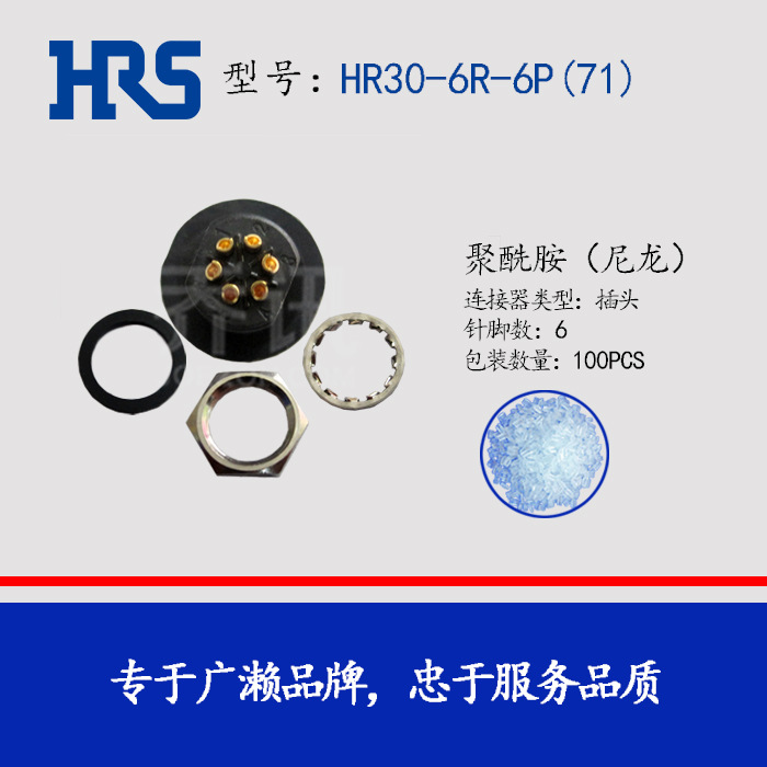 ���� HR30-6R-6P(71) (31) HRS HIROSE ����ʽ ���ղ�ͷ ������