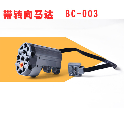 Compatible with Lego M motor motor 9686 mechanical building block power set technology accessories remote control No. 5 battery box