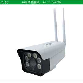 4G摄像机 全网通 130万像素 960P 1280×960 网络摄像机 红外夜视