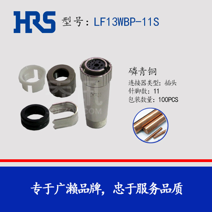 HRS LF13WBP-11S HIROSE ������ ���� �Ӳ�� Բ�� ���ղ�ͷ
