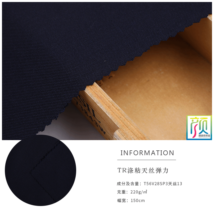 斜纹tr涤粘弹力天丝布料 220g裤装时装休闲运动服面料 厂家直供