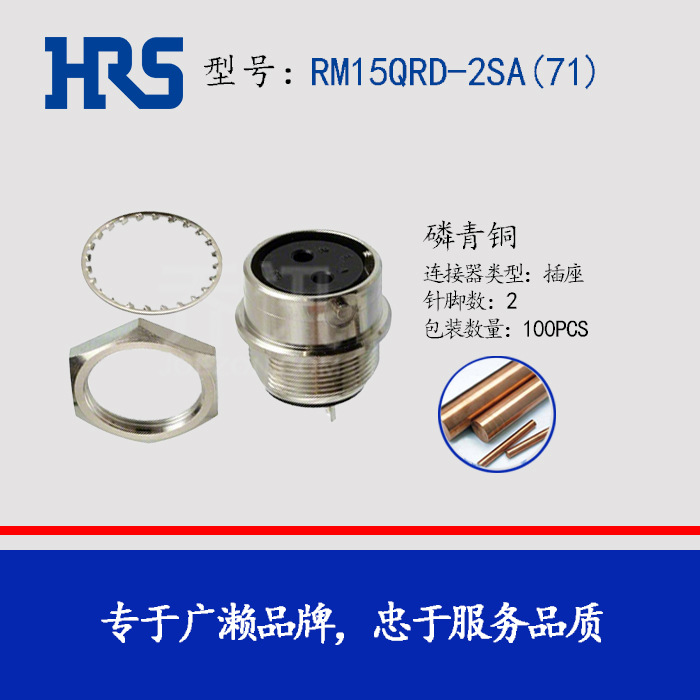 RM15QRD-2SA(81) (76) (71) HRS ������ ���� ���ղ�ͷ HIROSE