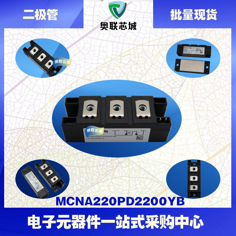 _MCMA700PD1600CB MCMA700pd1800CBIXYS Aceis diode module module_