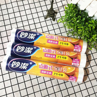 Miaojie Fresh-Keeping Bag Household Thickeneded Food Bag Hand-Tearable Bag Supermarket Roll Bag Large, Medium and Small Point-Break Economical Packaging