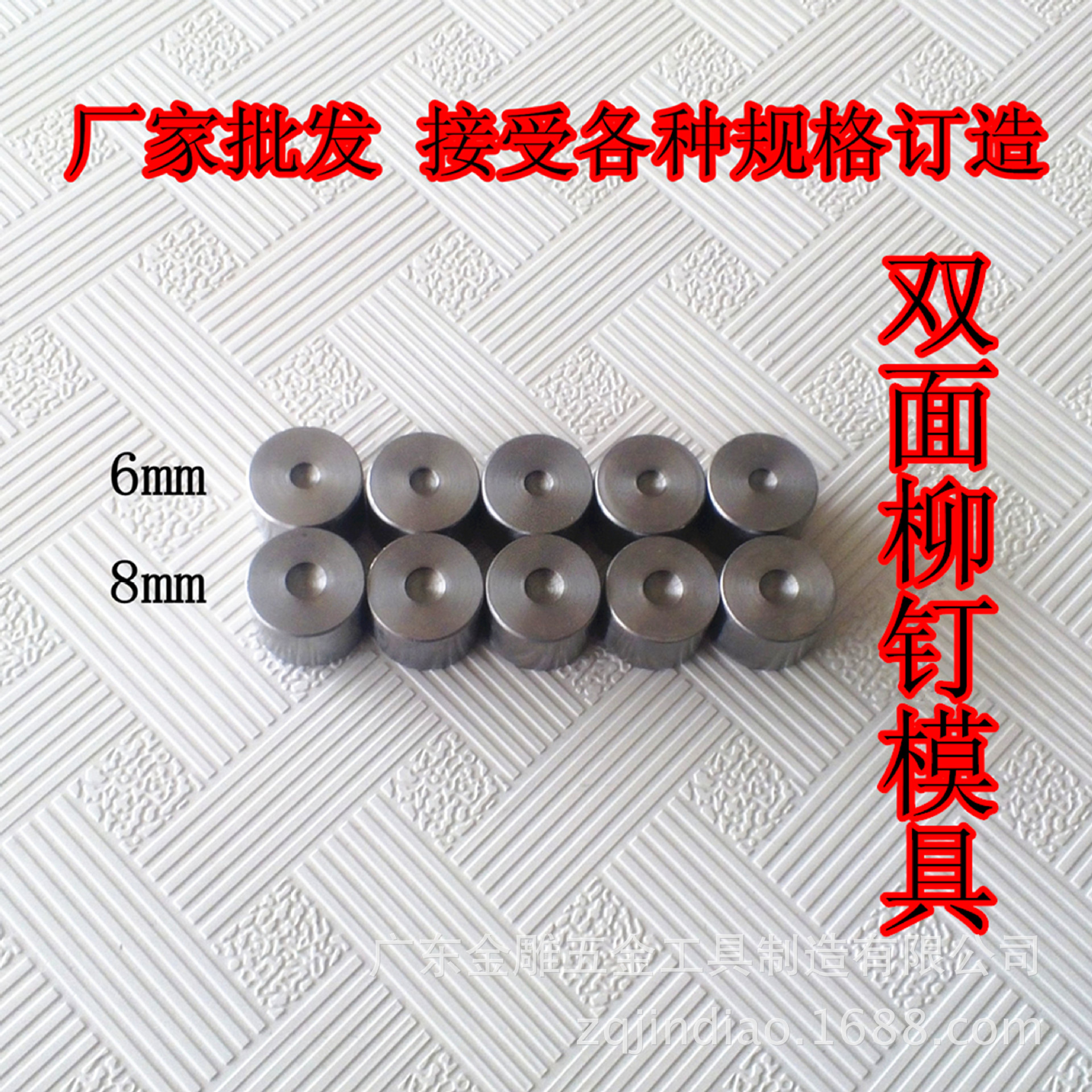 【金雕】DIY打孔圆冲系列 撞钉双面 铆钉模具  柳钉手打模具