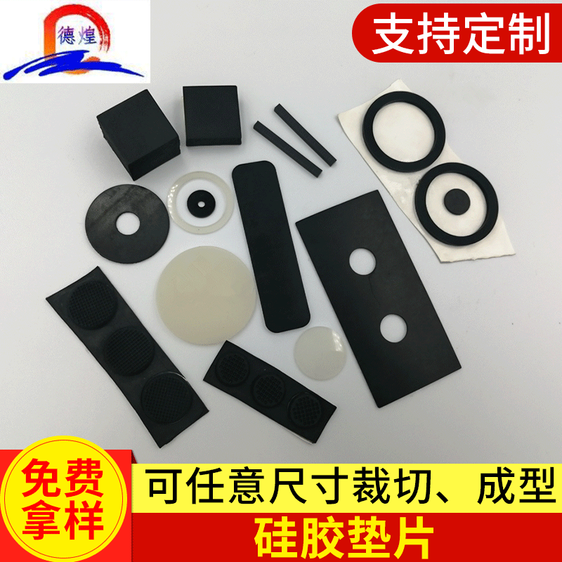 德煌圆形硅胶垫 自粘硅胶脚垫 透明防水硅胶圈按要求尺寸