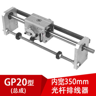 �㽭Ѹ��GP20��U�ž��������_350mm)�u�[�Ӿ������z���;�C���