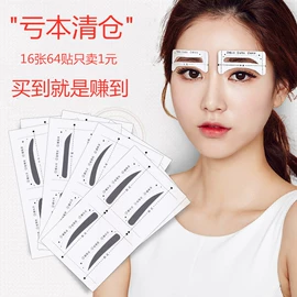 双眼皮贴;化妆棉、棉签;眉笔/眉粉