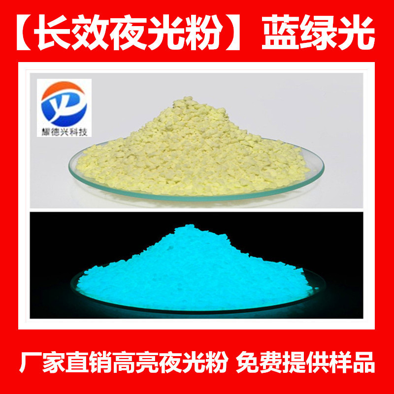 速卖通夜光开关贴高亮发光粉夜光墙贴DIY创意卡通发光贴粉超亮