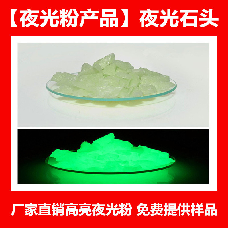 厂家销售稀土夜光粉 高亮夜光粉1公斤装 12色彩色发光粉