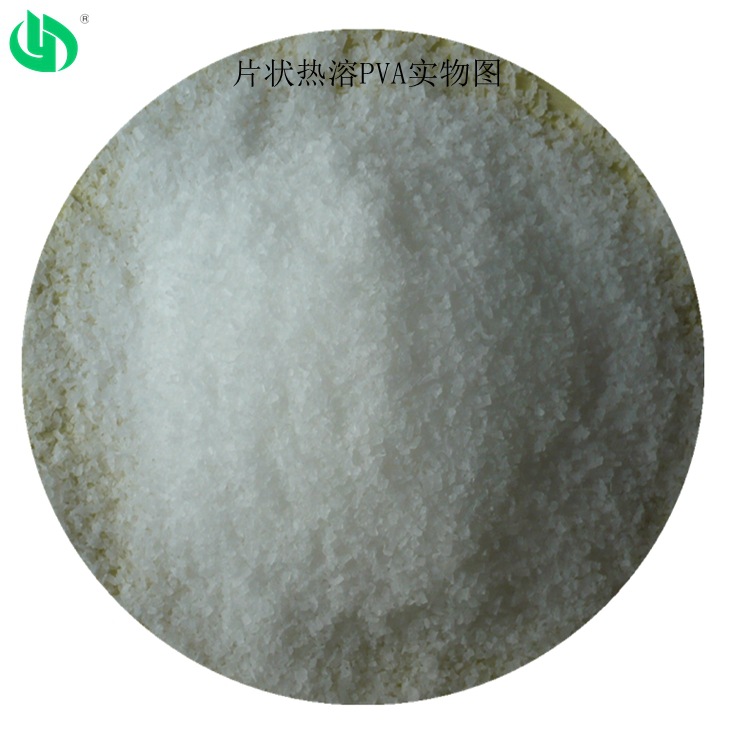 【影佳】热溶型聚乙烯醇PVA0388.0588.1788.2088.2488.2688.3588