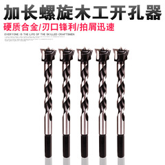 加長型木工開孔器 木門開鎖孔裝鎖鑽頭木頭門鎖打孔工具18mm-25mm