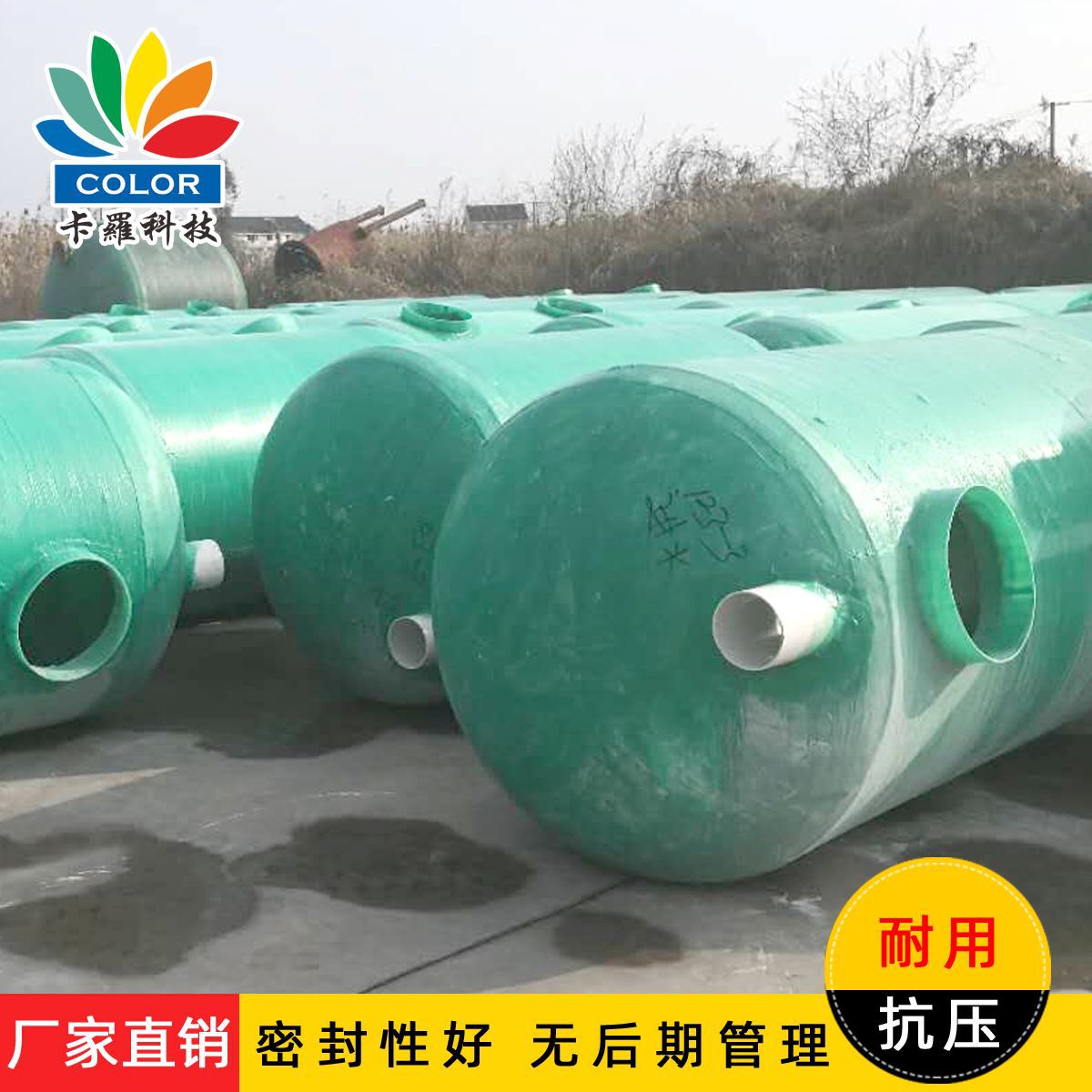 小型玻璃钢化粪池 农村家用化粪池2 4 5 9立方~100m3地埋式化粪池