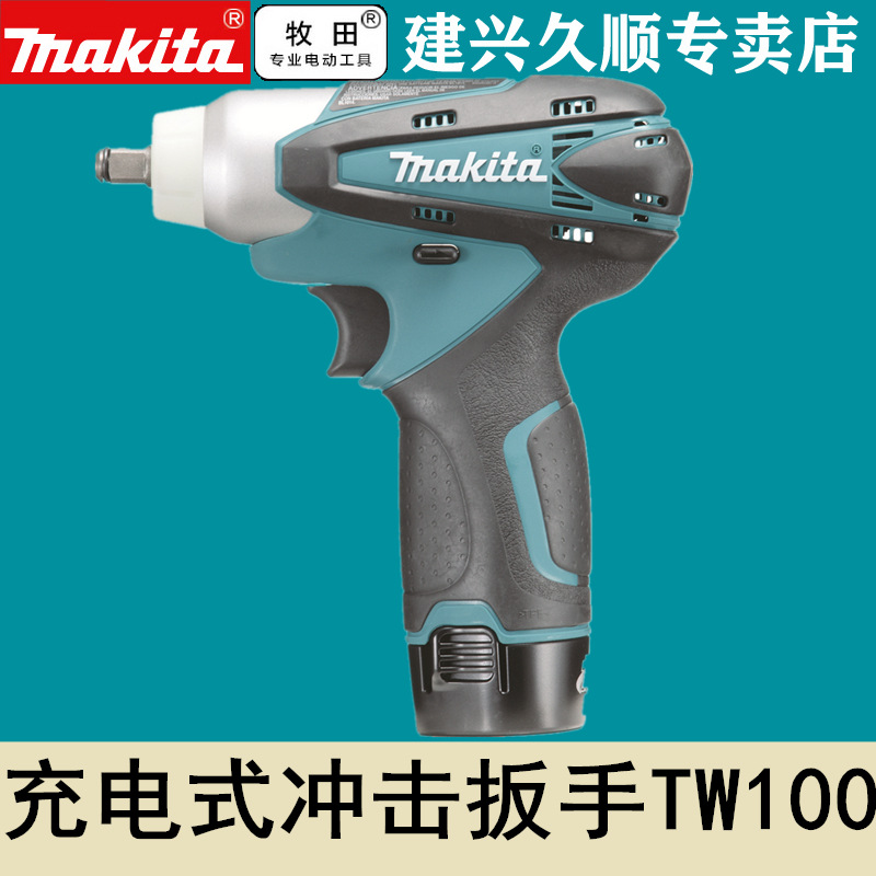 牧田Makait充电式冲击扳手TW100DWE/Z锂电10.8V方头9.5