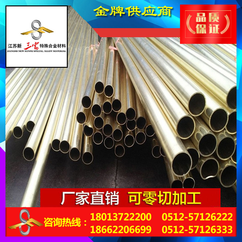 三富 厂家供应铜材HPb63-0.1铅黄铜管c46200铅黄铜管铜合金铅黄铜