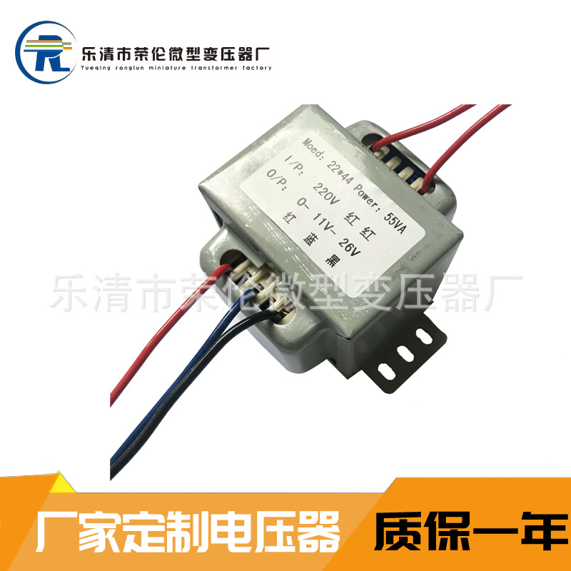 厂家EI6644引线式低频电源变压器屏蔽罩式全铜电压可定 制22*44