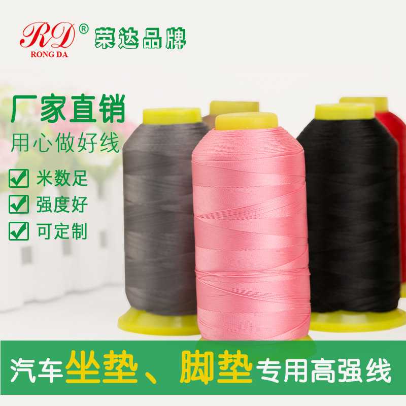 无结荣达涤纶缝纫线服装用线150D*2股高强线3股黑色白色厂家批发