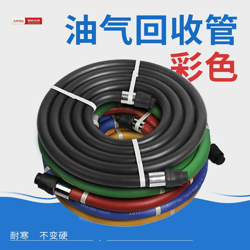 ZVAOPW Газовый масляный пистолет Цвет Рекуперация нефти и газа Топливный шланг в сборе Сопротивление низким температурам Бензин Heineken Вторичный Wengang