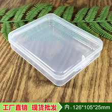 长方形盒子透明PP塑料包装盒加大洗脸粉扑包装配件包装盒厂家直销