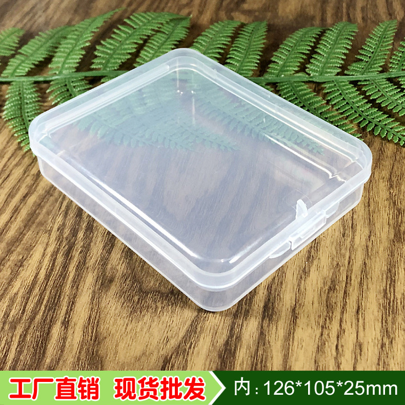 长方形盒子透明PP塑料包装盒加大洗脸粉扑包装配件包装盒厂家直销