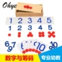 数学幼儿园早教数字筹码