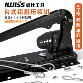 压接钳;其他钳类工具;剥线钳