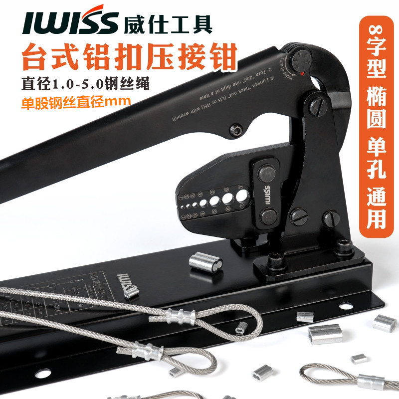 8-word aluminum sleeve clamp desktop crimping pliers wire clamp steel wire rope round aluminum sleeve 1-5mm aluminum buckle aluminum clamp 1608DT