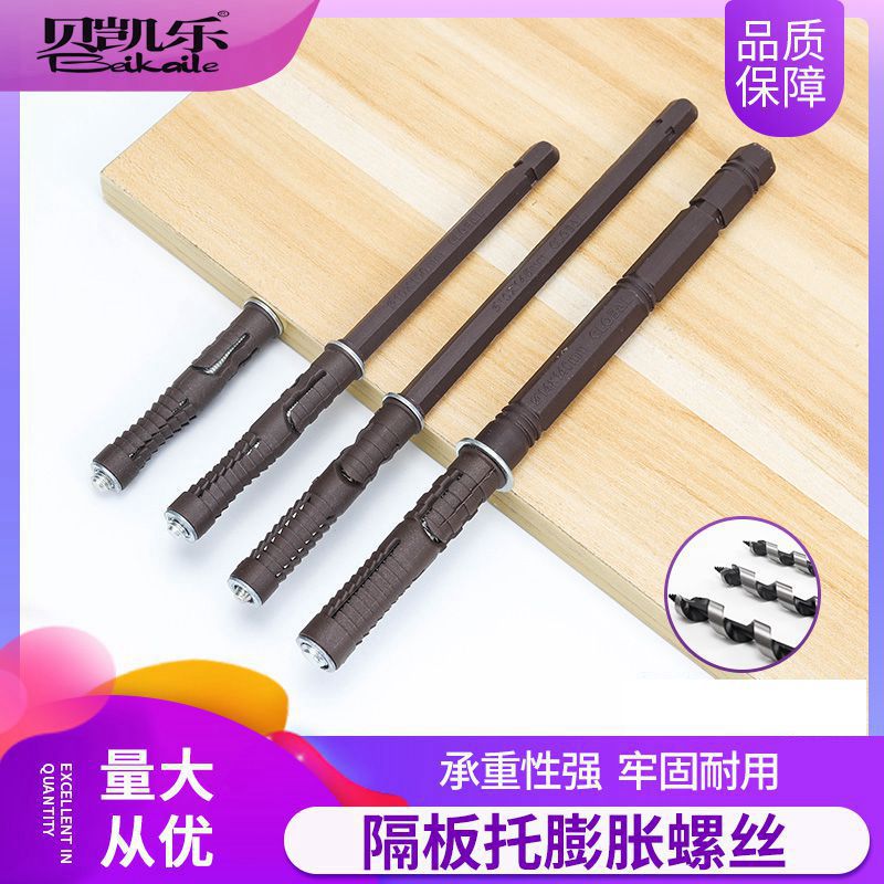 暗藏层板钉墙壁书架隐形隔板托隐藏式板托墙壁层板膨胀销固定钉