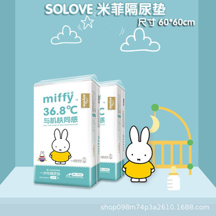 SOLOVE mifei Baby Disposable diaper pad baby maternity nursing pad breathable 36 pieces/bag 60*60
