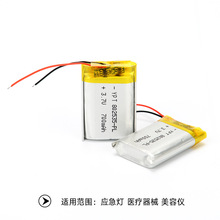 802535 700mAh聚合物锂电池 太阳能应急灯 体温枪 蓝牙音箱  对讲
